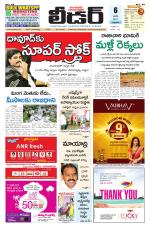 Leader Telugu Daily