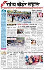 Sandhya Border Times, Jodhpur