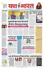 Yashbharat Bhopal+ Daak