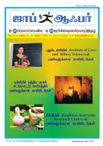 JOB OFFER WEEKLY TWICE TAMIL EDITION.