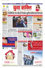 युवाशक्ति