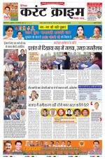 Dainik Current Crime