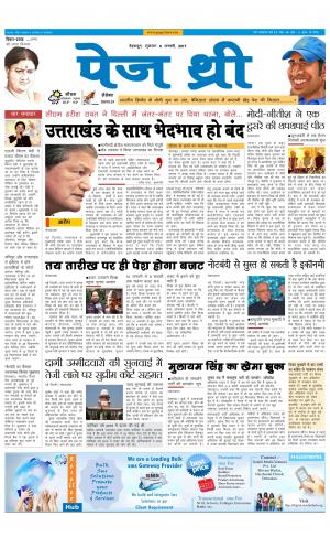 Page Three 6 January 2017