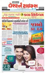 Gandhinagar Guj. - Discontinued