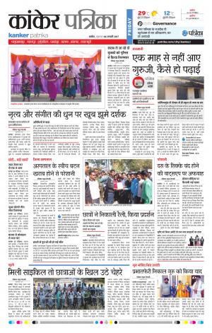 kanker Patrika