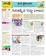 Krishna Constituencies