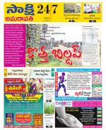 Guntur Amaravathi District