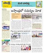 Guntur Constituencies