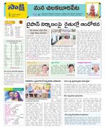 Guntur Amaravathi Constituencies