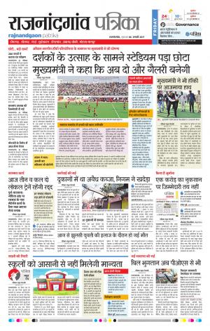 Rajnandgaon Patrika