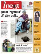 Varanasi Hindi ePaper, Varanasi Hindi Newspaper - InextLive