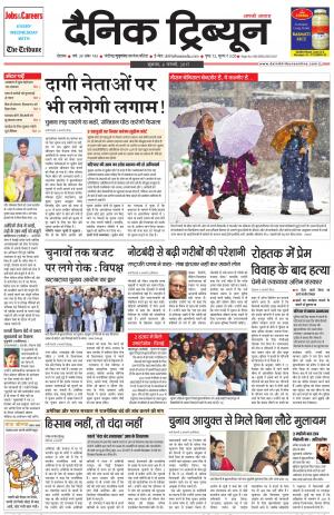 DT_06_January_2017_Rohtak