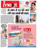 Indore Hindi ePaper, Indore Hindi Newspaper - InextLive
