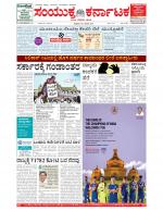 Namma Bengaluru, ಬೆಂಗಳೂರು