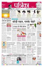 Patrika Bhilai