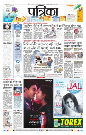 Raipur patrika Daak