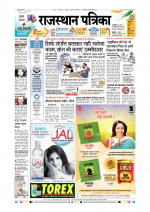 Udaipur Daak Edition