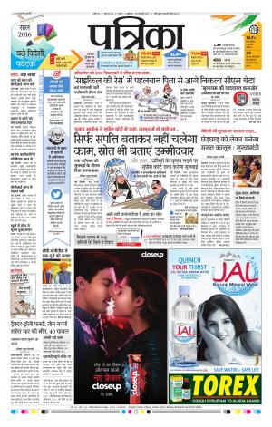 Tikamgarh Patrika