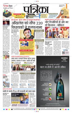 Patrika Jashpur