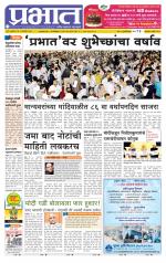 अहमदनगर आवृत्ती