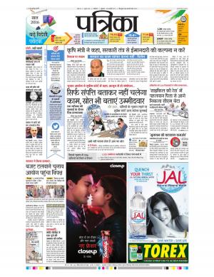 Shivpuri Patrika