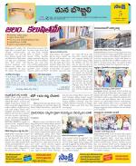 Vijayanagaram Constituencies