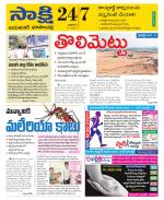 Jayashankar District