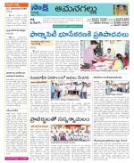 Ranga Reddy Constituencies