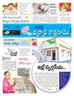 Bhadradri Kothagudem