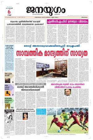 2017 January 06 Friday