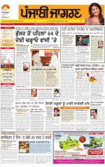 Bathinda : Punjabi jagran News 16th April 2013
