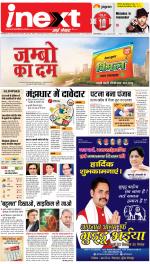 Gorakhpur Hindi ePaper, Gorakhpur Hindi Newspaper - InextLive