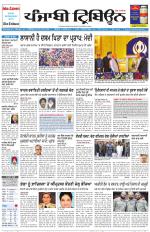 Punjabi Tribune