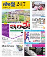 Nagarkurnool District