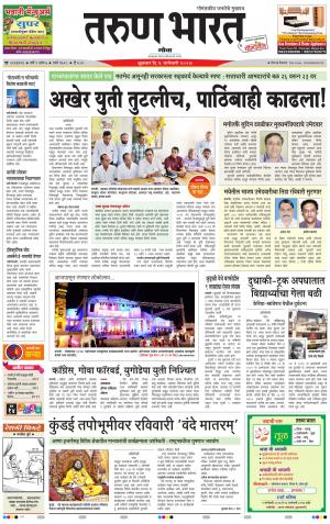 goa tarun bharat daily page