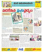 Srikakulam Constituencies