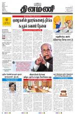 Dinamani - Nagapattinam