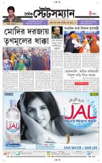 Dainik-Statesman