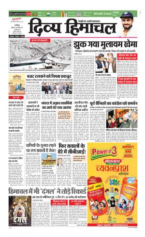 Divya Himachal Dharamsala