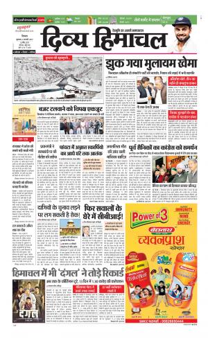 Divya Himachal Shimla