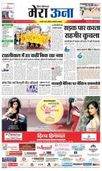 Divya Himachal Dharamsala +Mera Una +Aastha