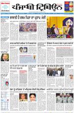 Punjabi Tribune (Delhi Edition)