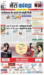 Divya Himachal Dharamsala+ Mera Kangra +Aastha