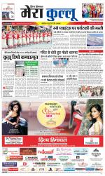 Divya Himachal Dharamsala+Mera Kullu +Aastha