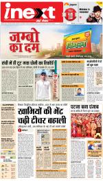 Ranchi Hindi ePaper, Ranchi Hindi Newspaper - InextLive