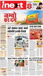 Varanasi Hindi ePaper, Varanasi Hindi Newspaper - InextLive