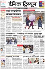 Dainik Tribune (Chandigarh)