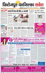 Firozpur / Fazilka Savera