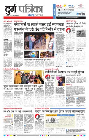 Durg patrika