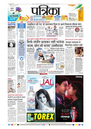 Chhindwara Patrika